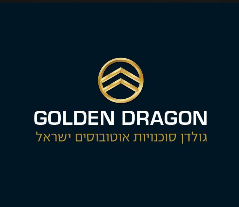 גולדן דרגון סוכנויות אוטובוסים - ישראל