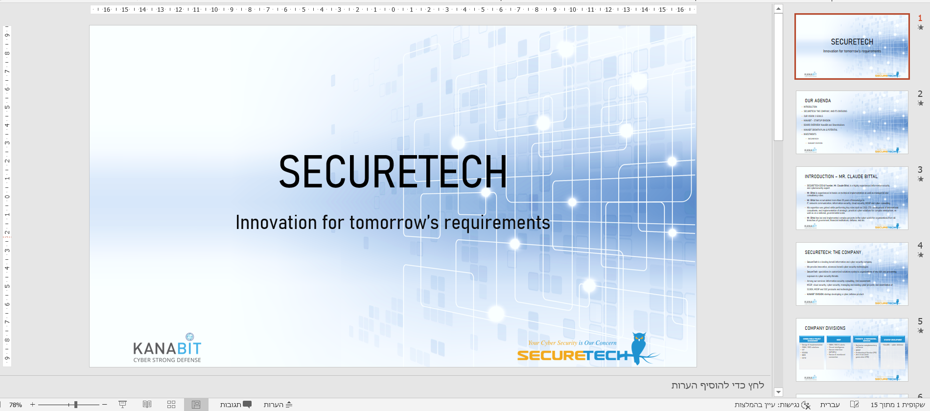 מצגת עסקית Securetech